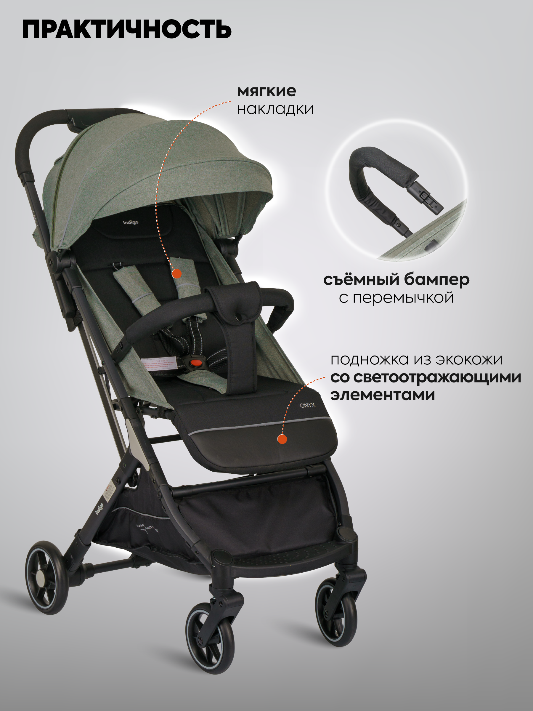 Коляска прогулочная Indigo ONYX, оливковый - фото 3