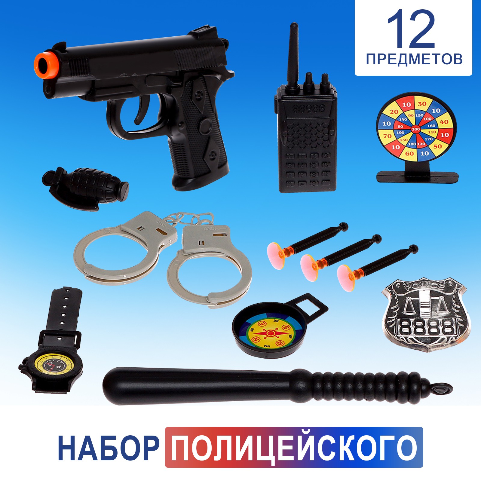 Игрушка Sima-Land Полицейский (экипировка) - фото 1