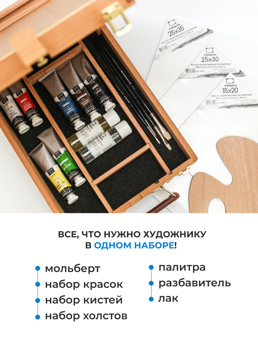 Набор для рисования Малевичъ подарочныйнабор картина маслом - фото 2