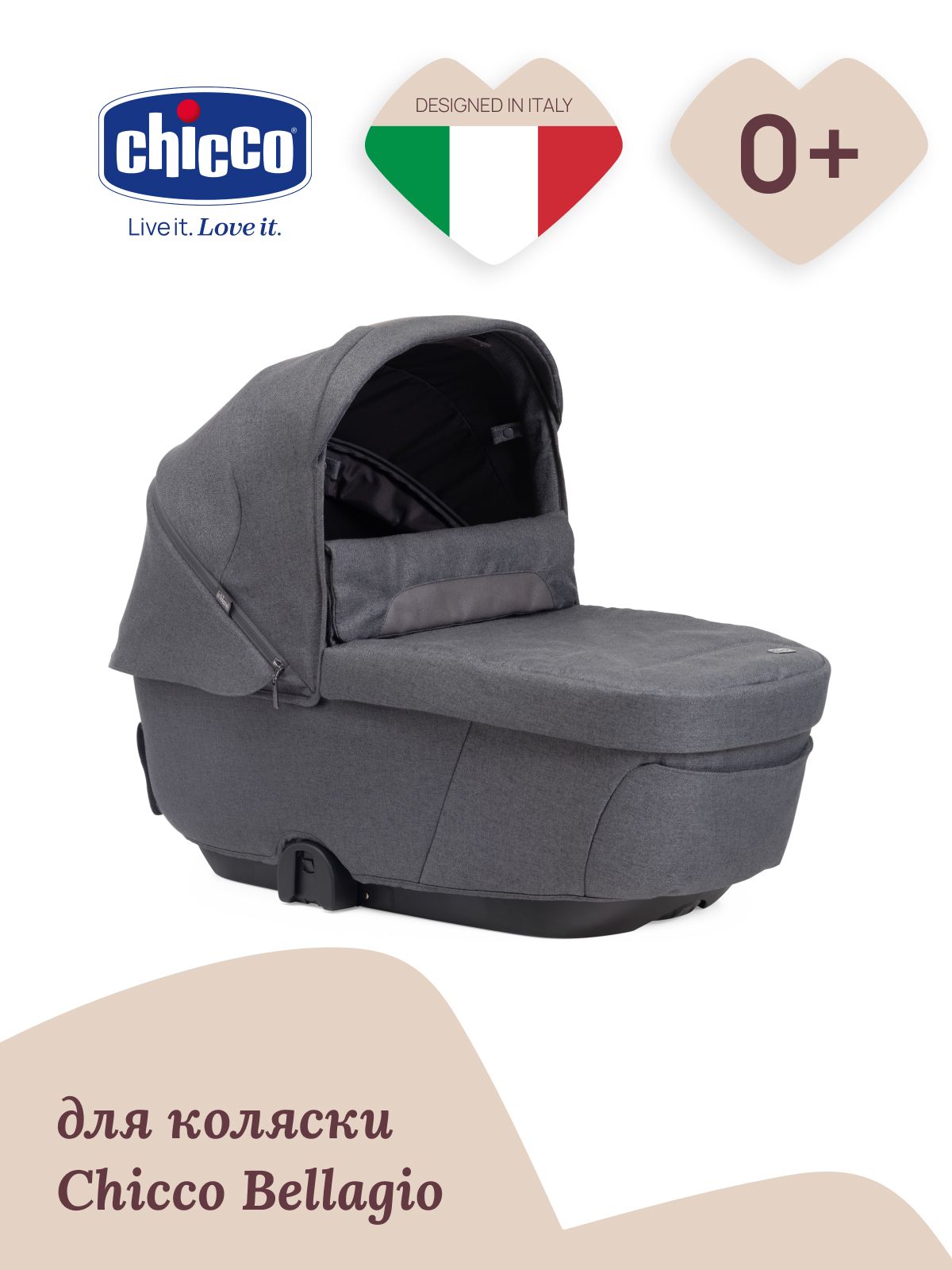 Люлька Chicco - фото 2