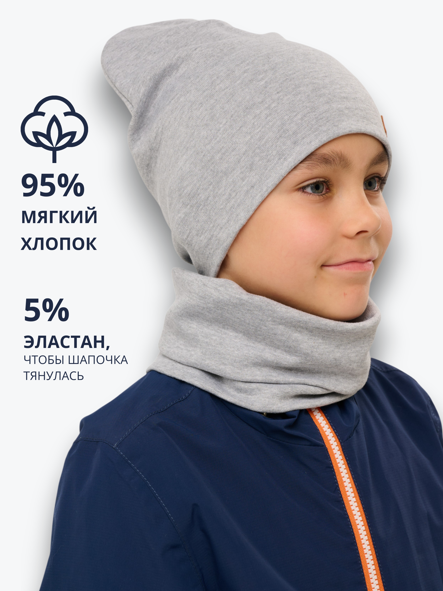 Шапка и снуд NYCkids NYC-H-37-plain-Lgrey - фото 5