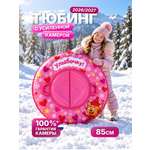 Тюбинг F78 85 см