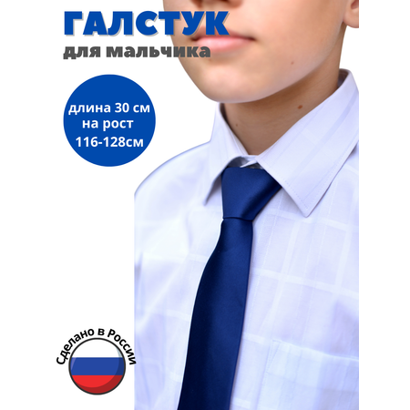 Галстук Stilmark