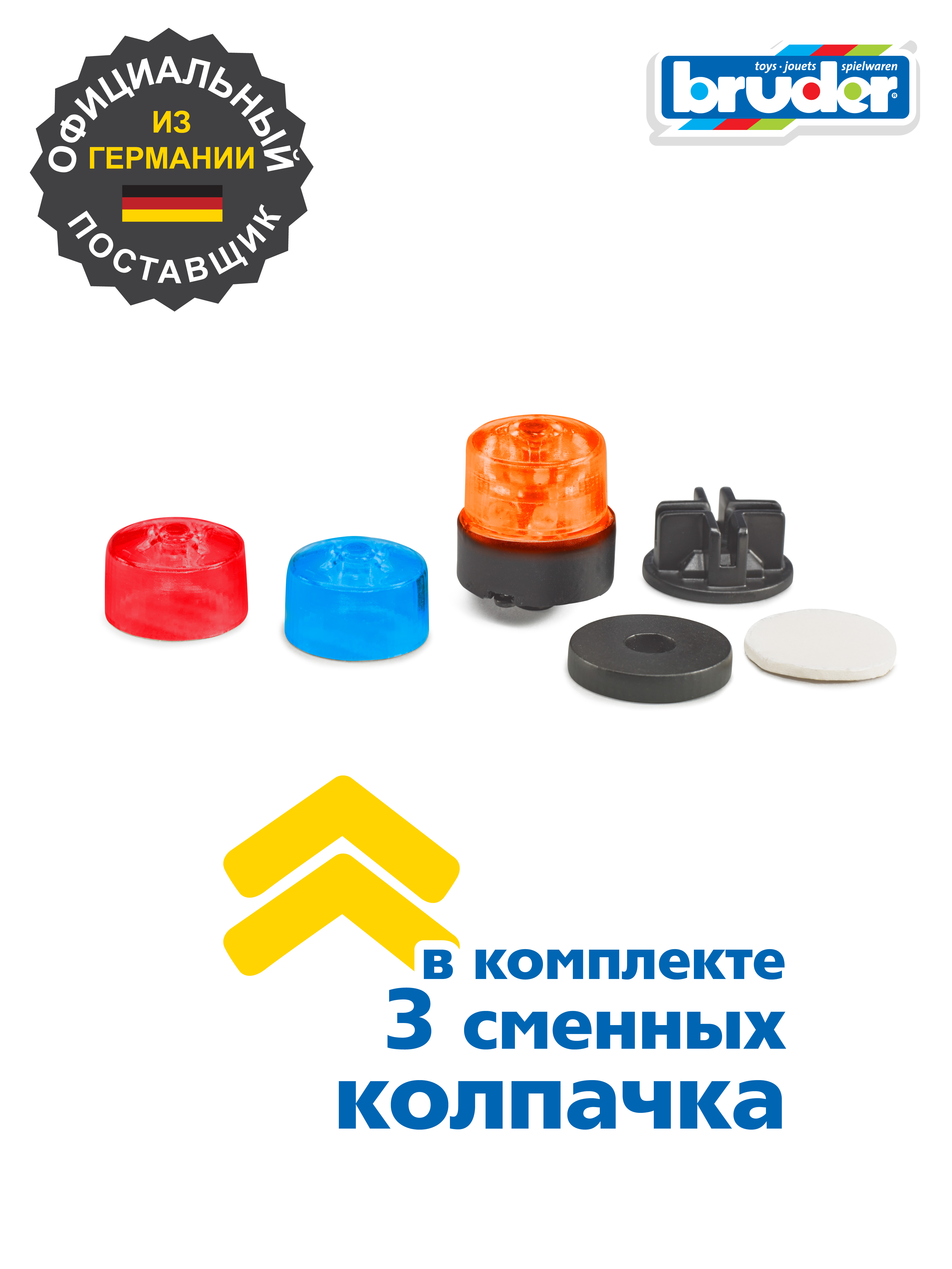 Игрушка деталь машинки Bruder Проблесковый маячок 02-807 - фото 1