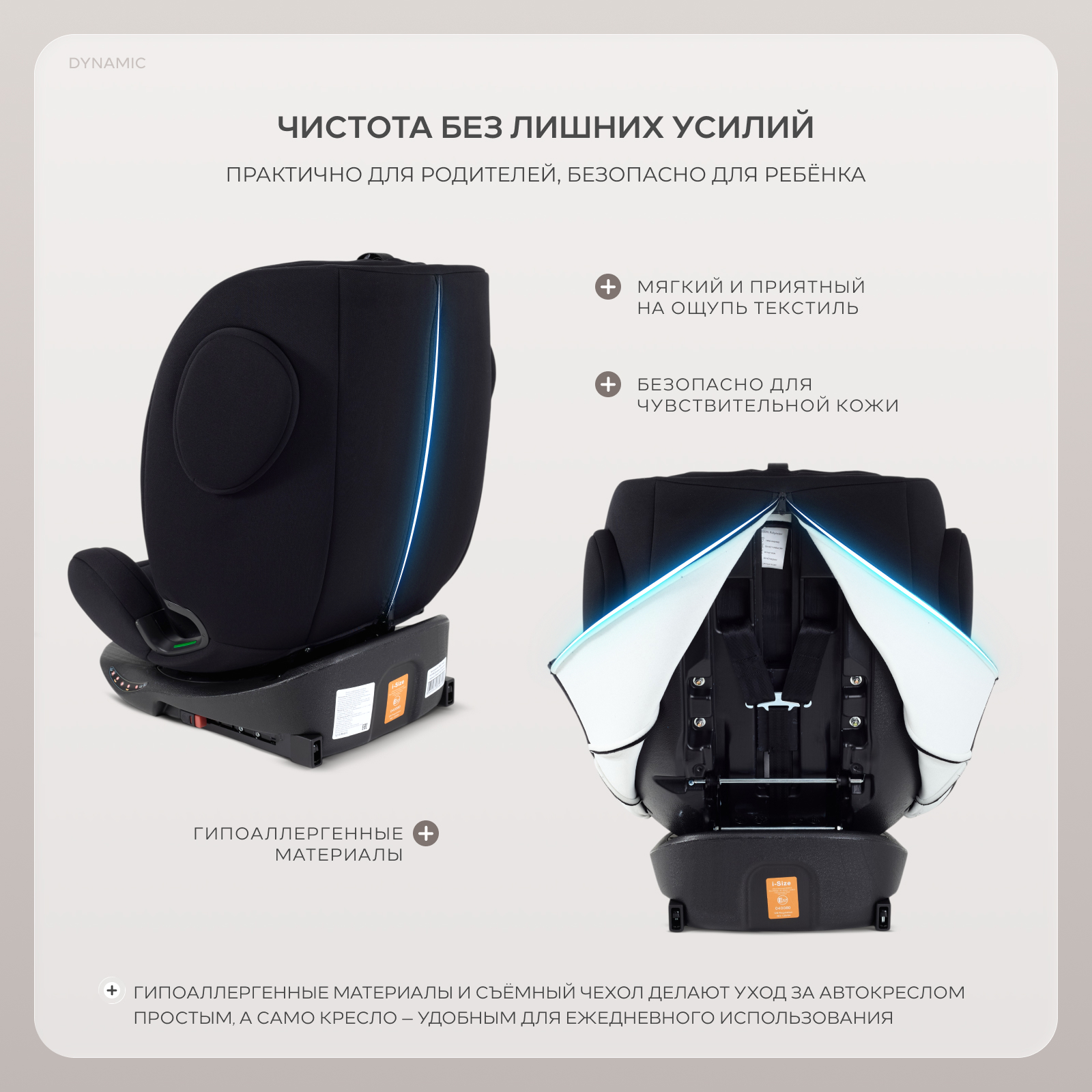 Автокресло Rant Basic Dynamic Isofix 0+/1/2/3 (0-36 кг) коричневый - фото 14