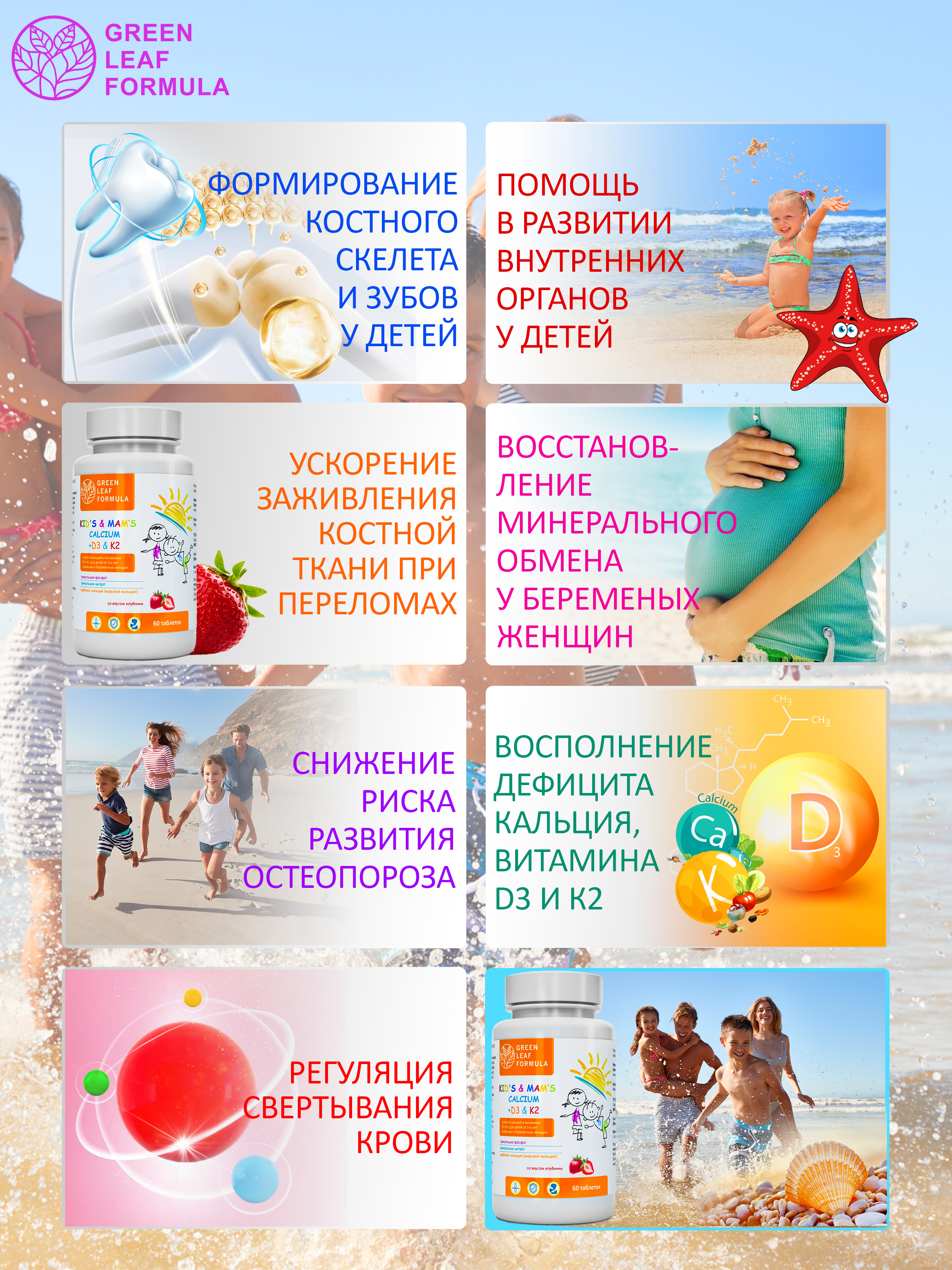 Кальций Д3 и витамин К2 Green Leaf Formula витамины для детей для беременных и кормящих женщин для костей и суставов 60 таблеток - фото 8