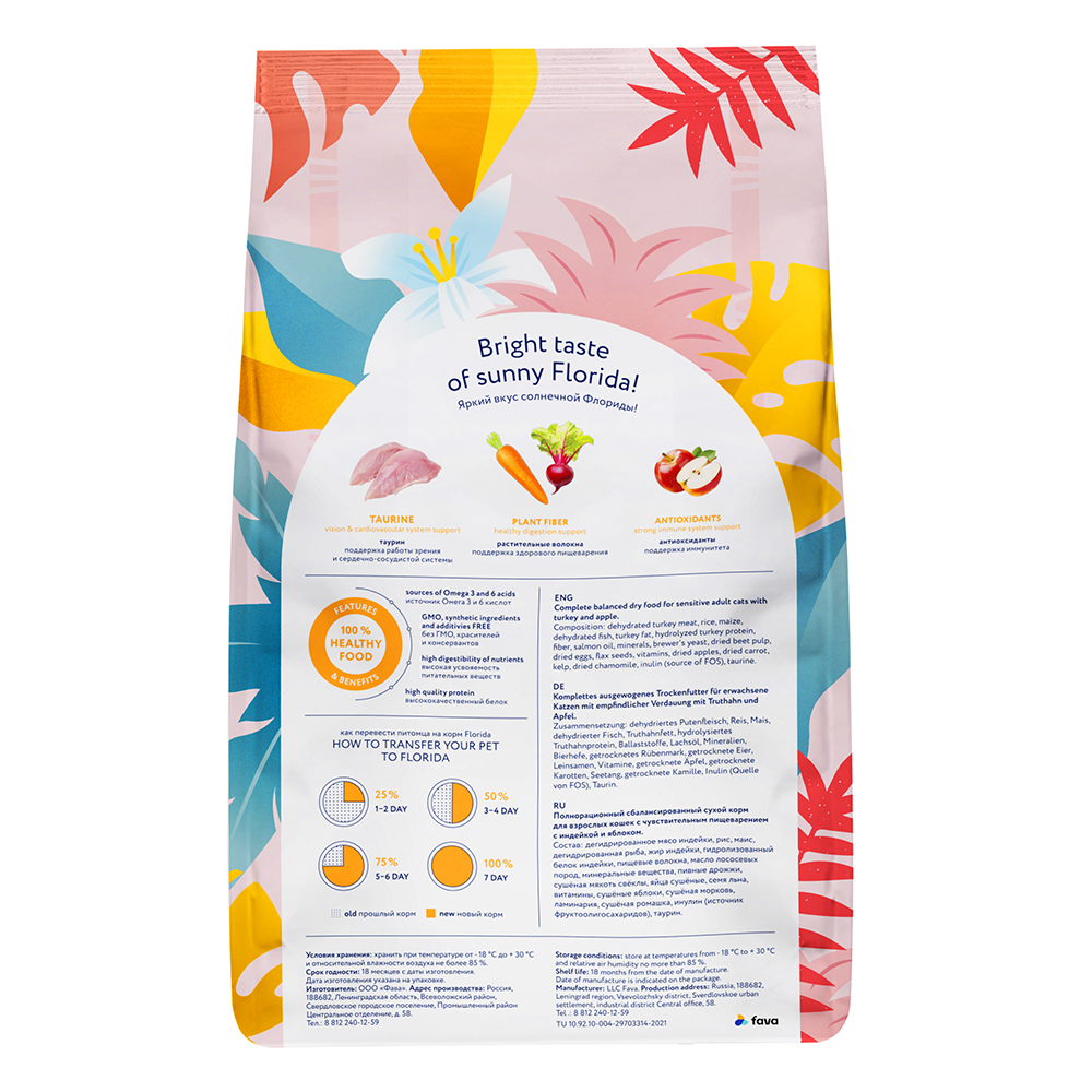Корм для кошек Florida Sensible с индейкой и яблоком 4кг - фото 3