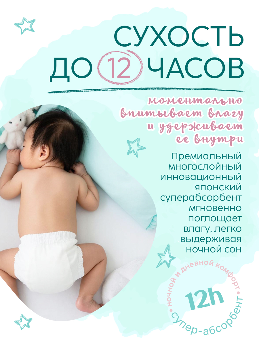 Трусики MARABU для новорожденных M 42 шт. - фото 8