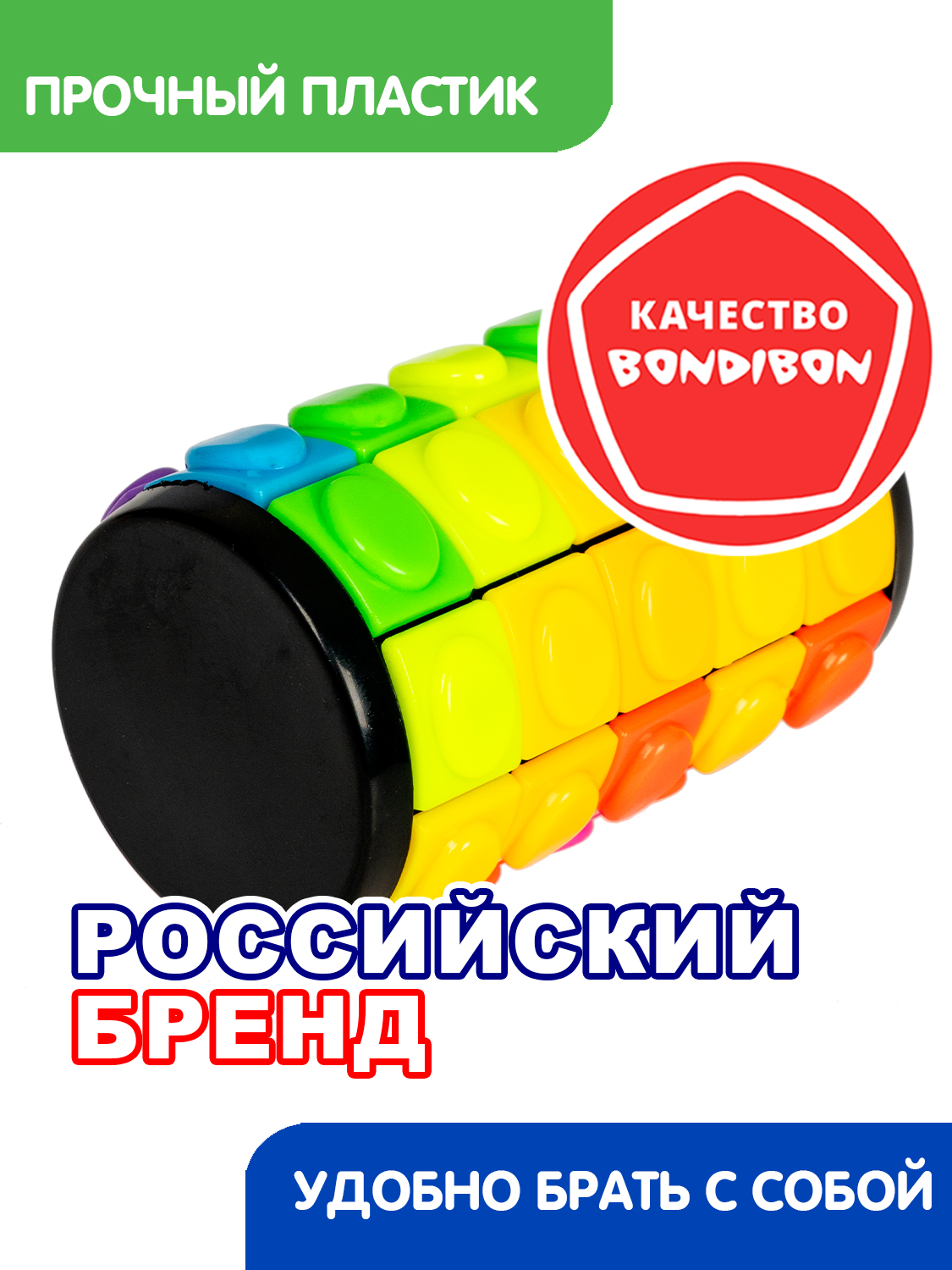 Игрушка развивающая BONDIBON Smart цилиндр 5 рядов - фото 6