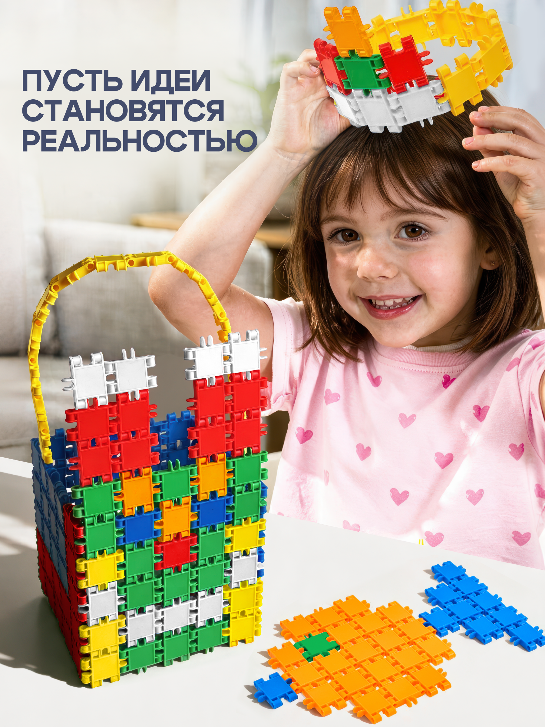 Конструктор SAYFUN toys 200 дет. - фото 4