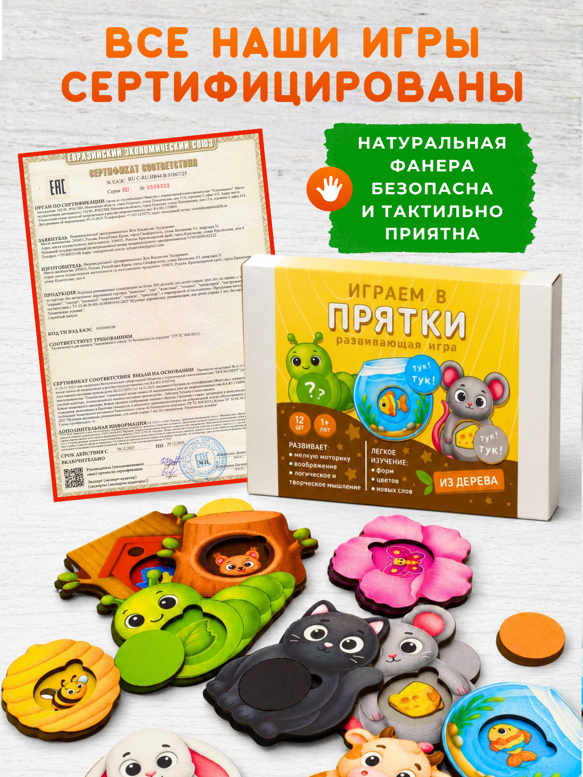 Игрушка Счастливкин сортер вкладыш 12 фигурок - фото 21