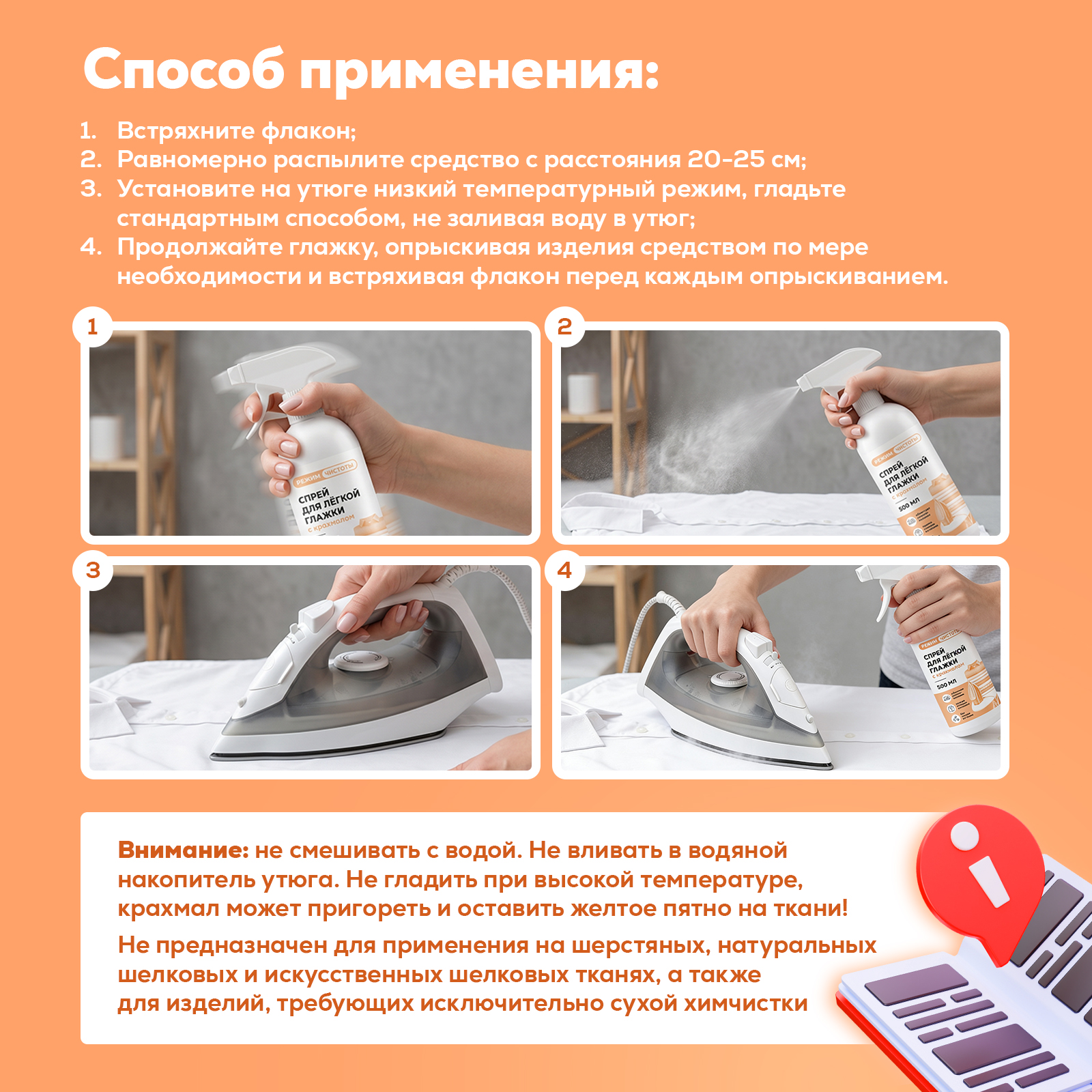 Чистящее средство Режим Чистоты 500 мл 586 г 1 шт. 1 упак. - фото 5