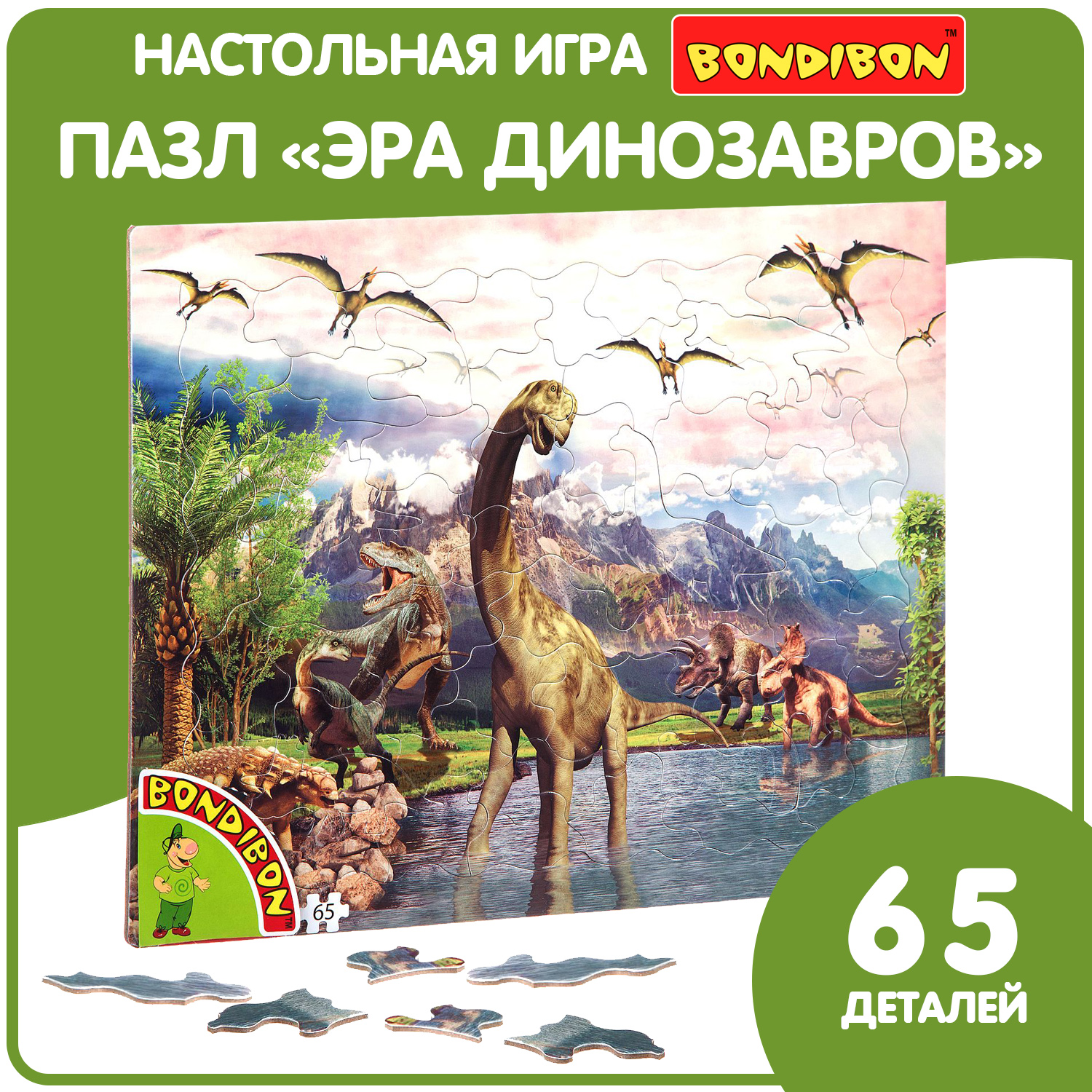 Пазл Bondibon с рамкой Эра динозавров классический - фото 1