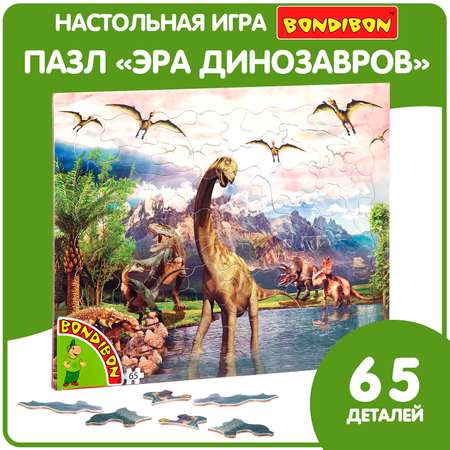 Пазл Bondibon с рамкой Эра динозавров классический