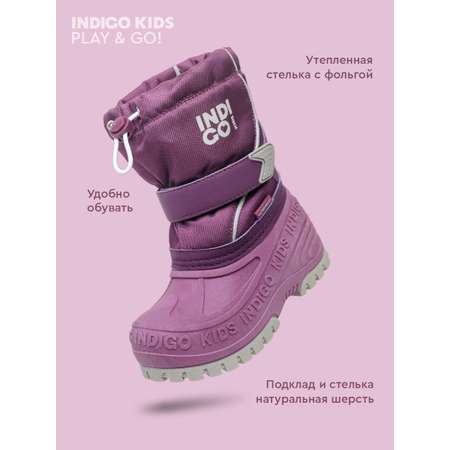 Сапоги Indigo kids