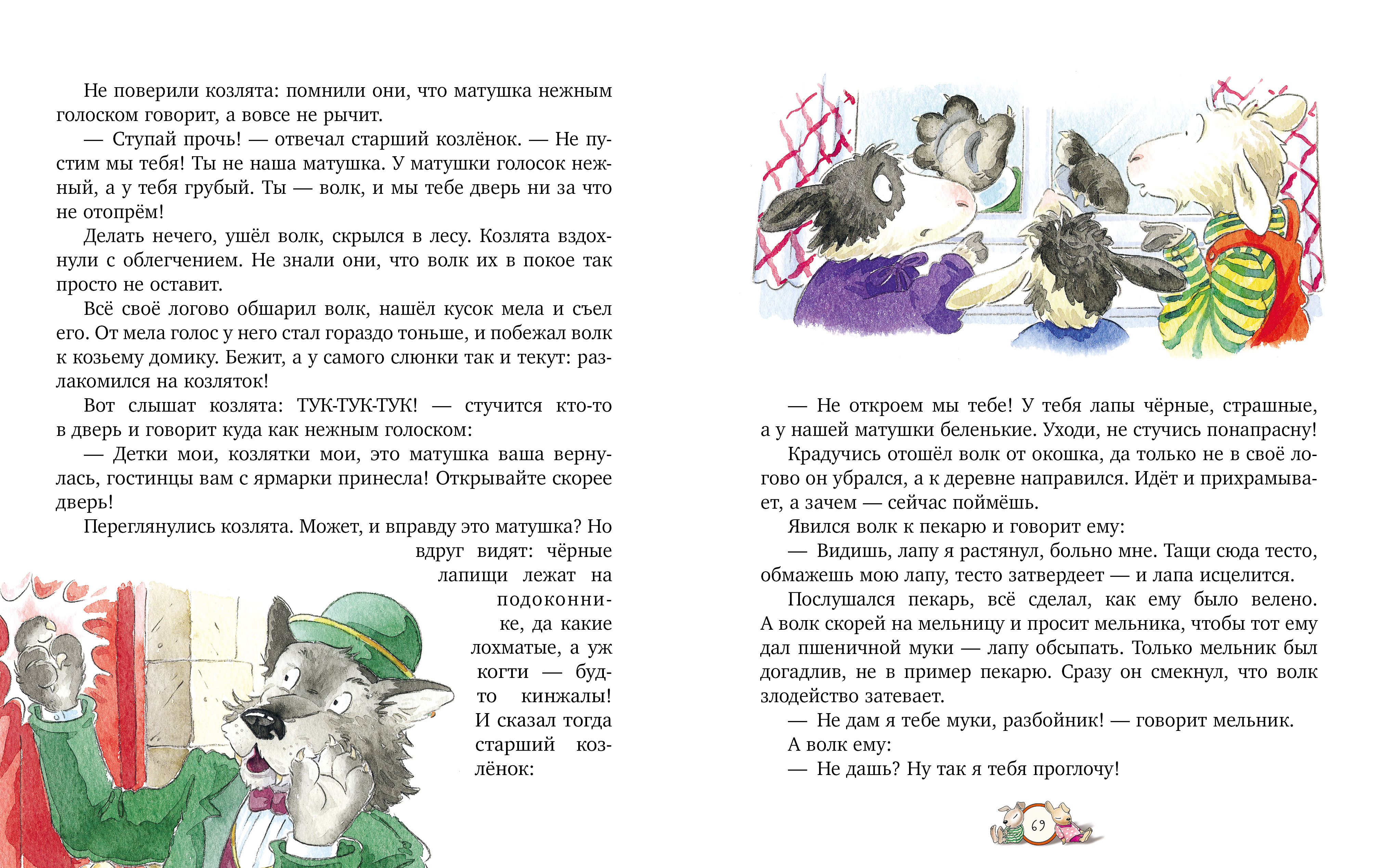 Книга Clever Любимые сказки - фото 4
