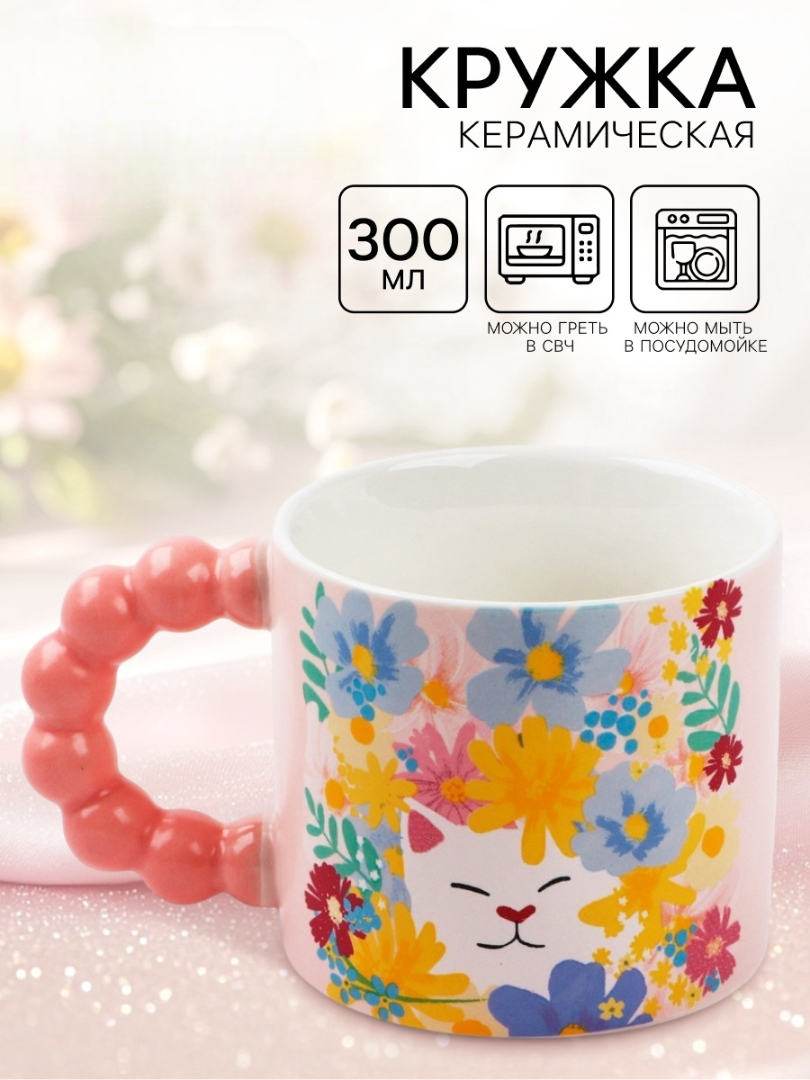 Кружка Дорого внимание Котик 300 мл - фото 1