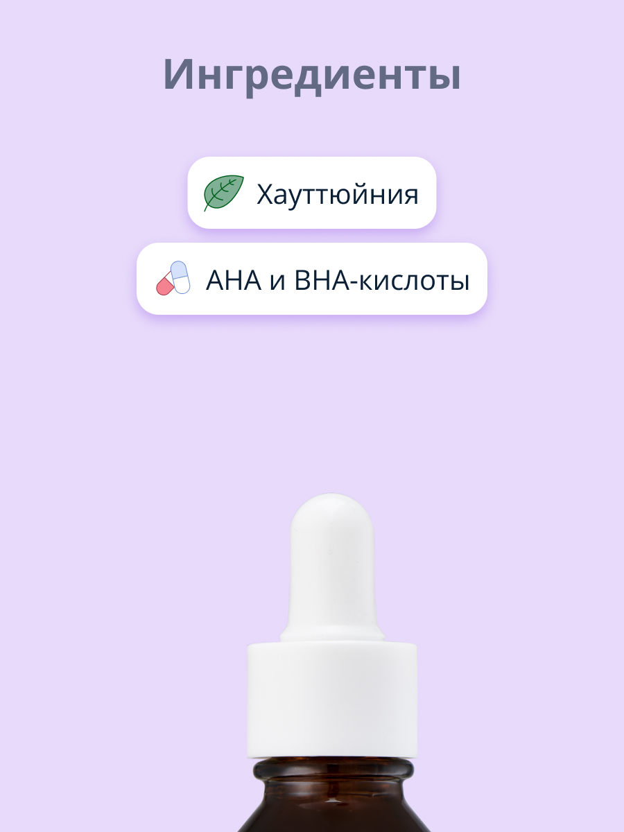 Сыворотка Its Skin 30 мл - фото 2