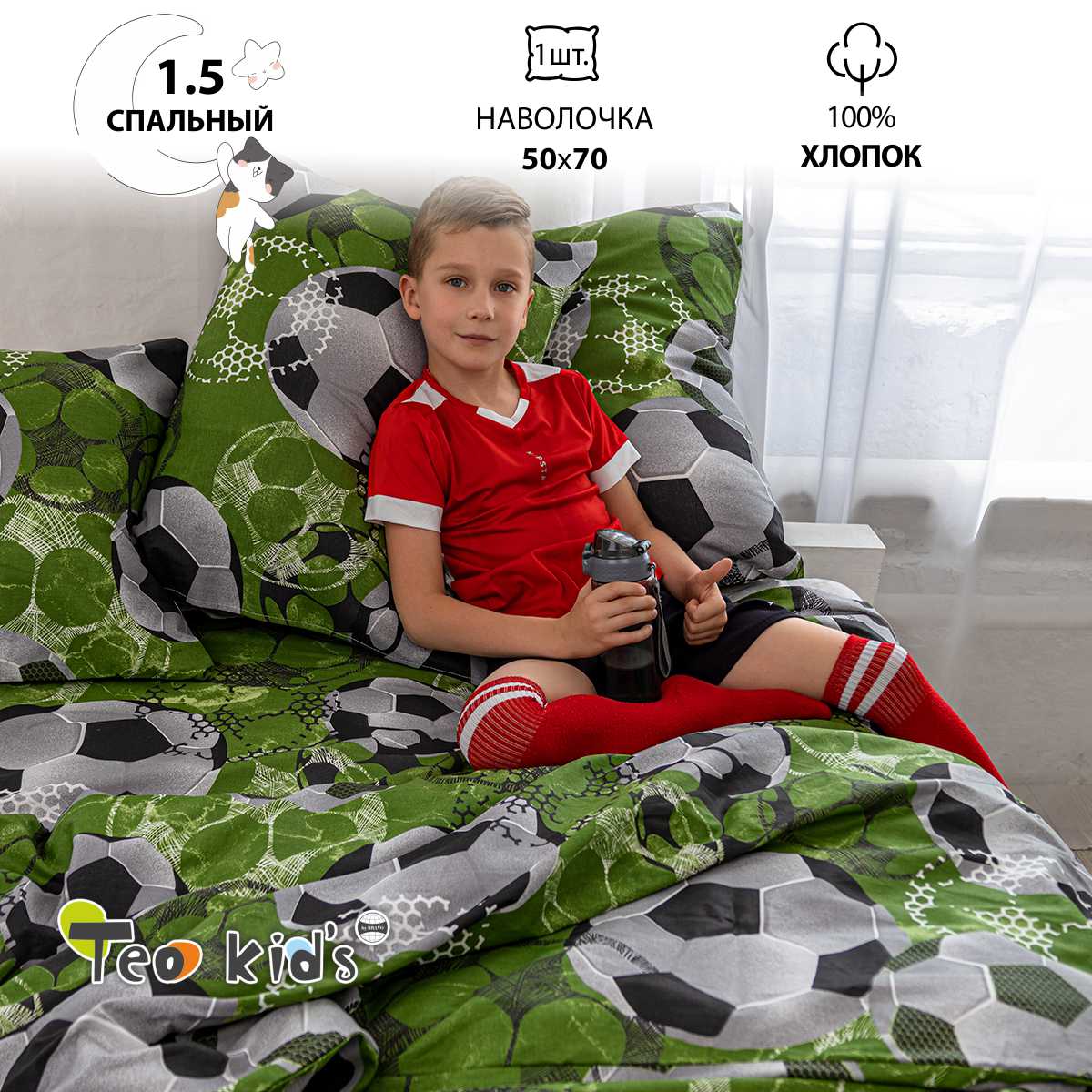 Комплект постельного белья TEO kids 1.5-спальный Футбол наволочка 50х70 - фото 2