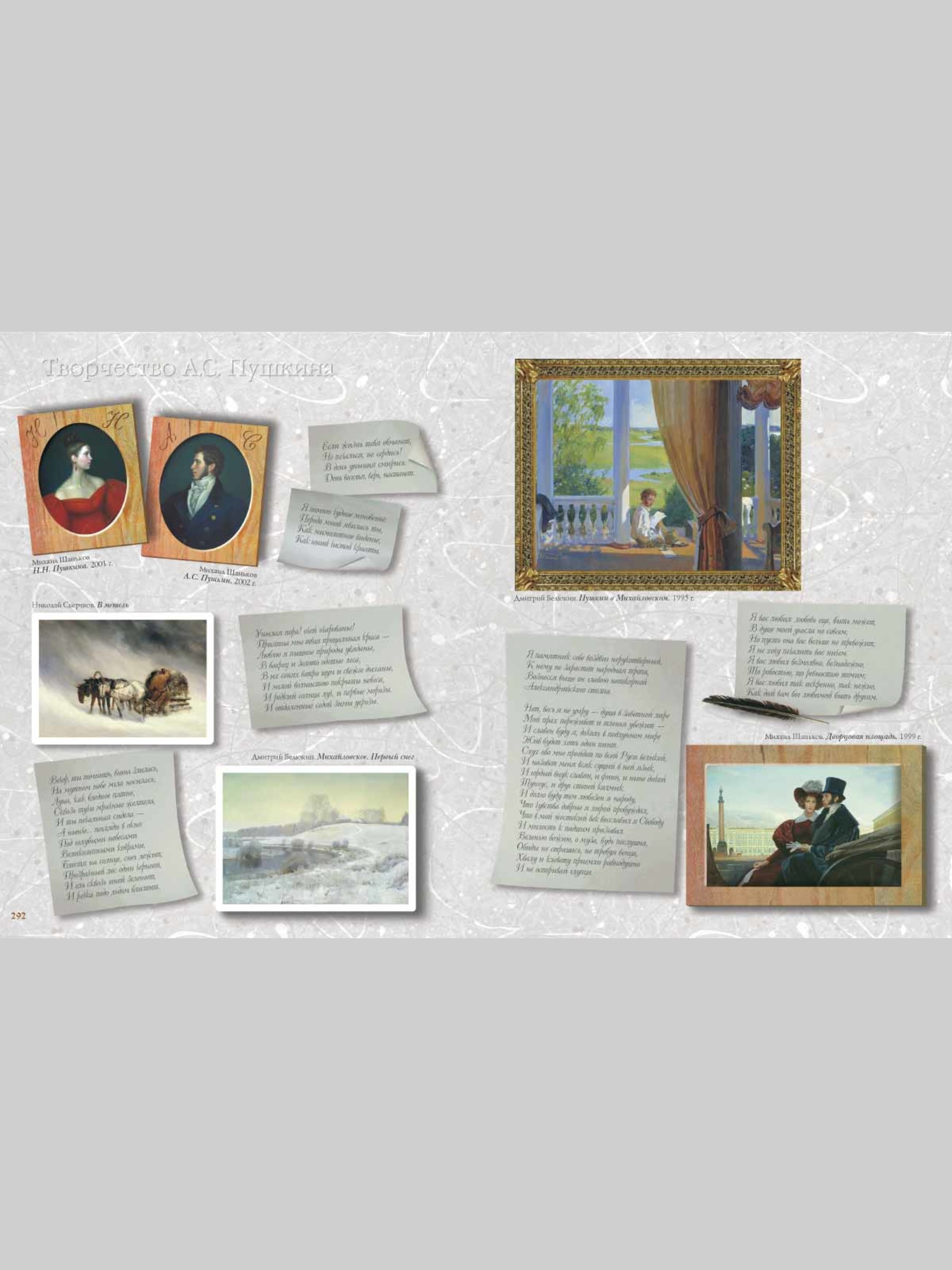 Книга Белый город Золотая книга русской культуры (Энциклопедия русской жизни) - фото 4