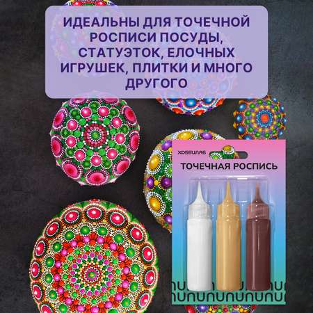 Краски акриловые ХОББИЛАБ 3 цв.