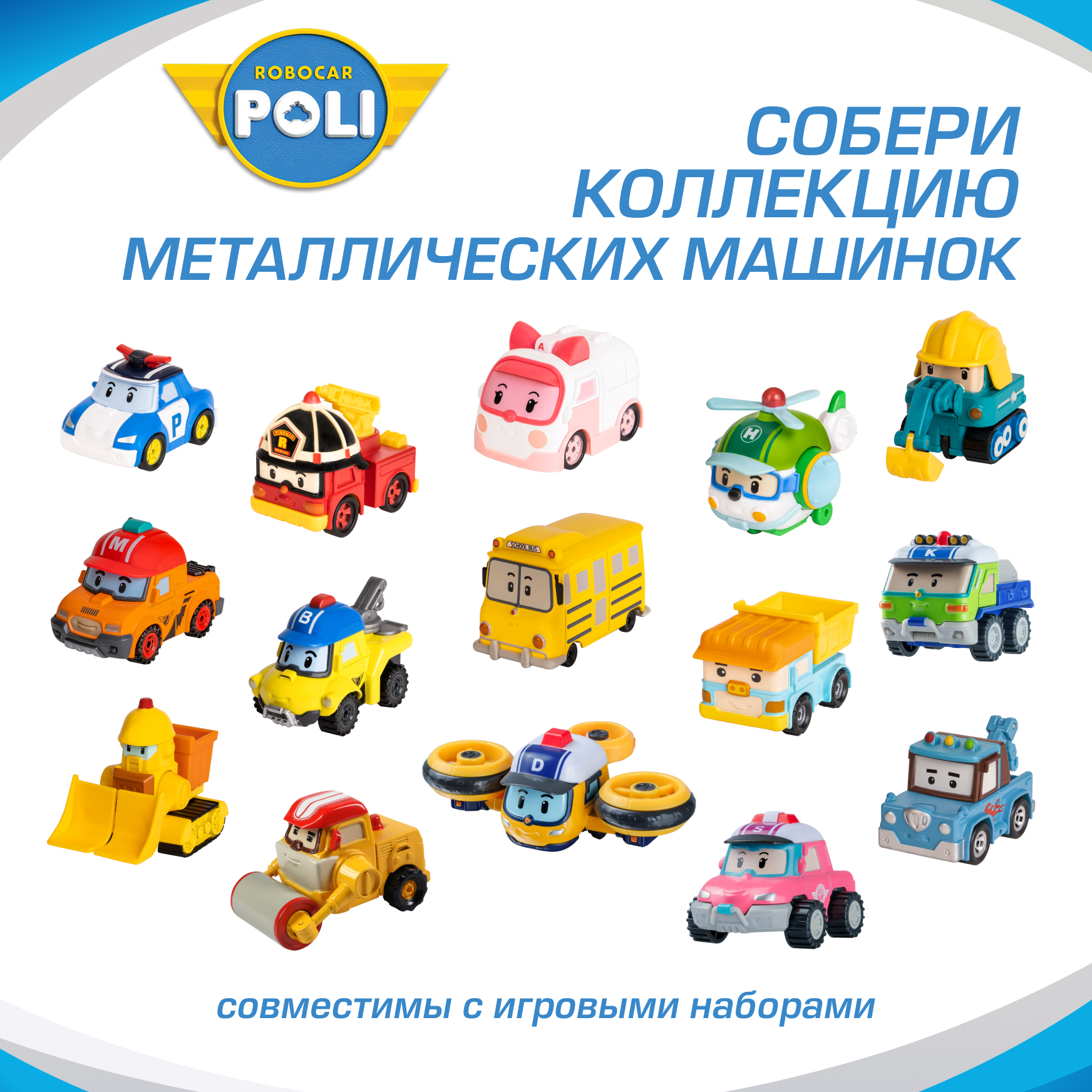 Автомобиль РОБОКАР ПОЛИ Машинка металлическая Сэнди MRT-0613 - фото 5