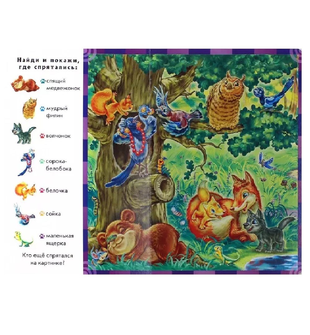 Книга РАНОК Животные - фото 2