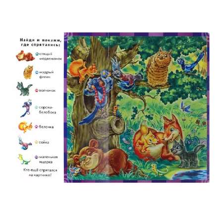 Книга РАНОК Животные