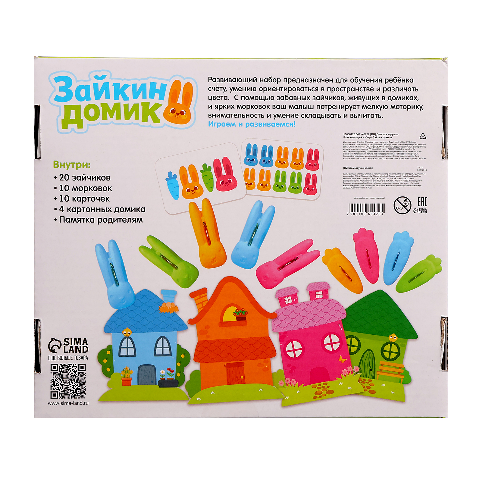 Настольная игра IQ-ZABIAKA - фото 13