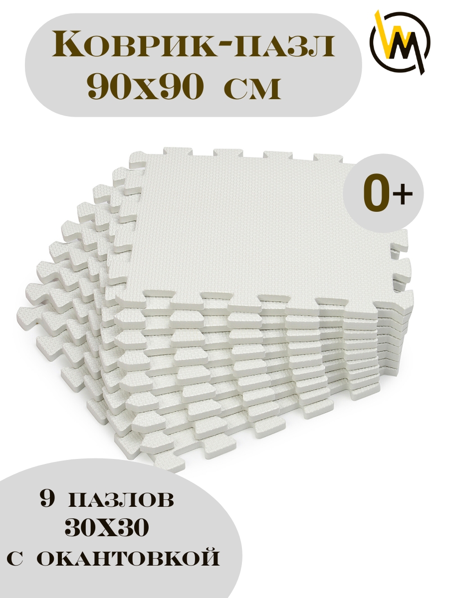 Коврик WellMat - фото 1