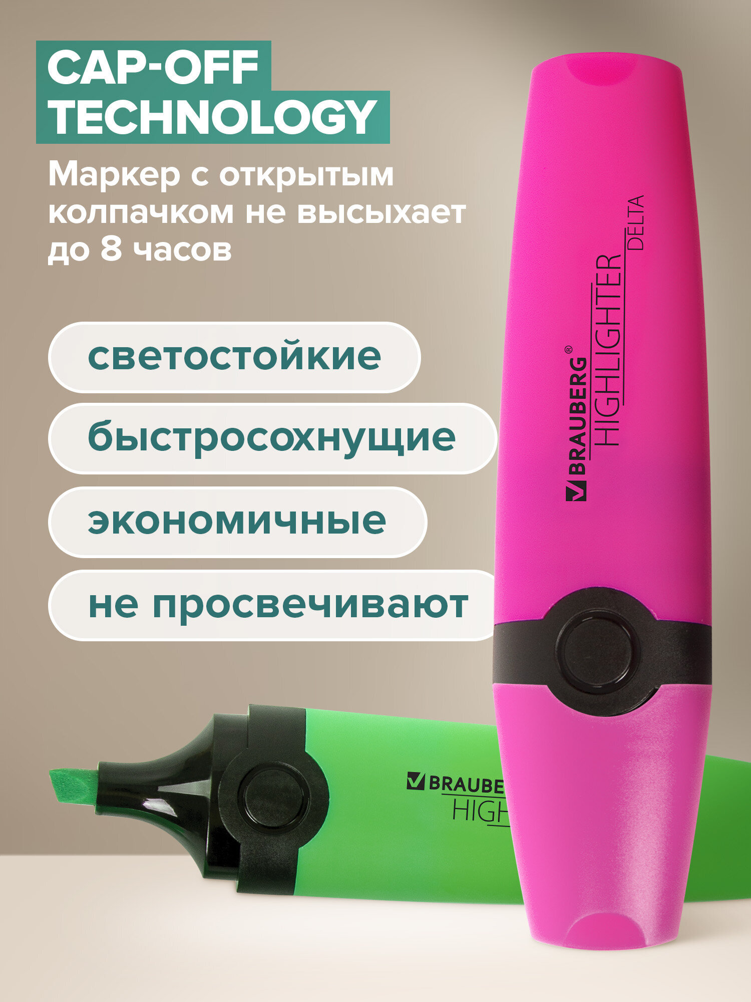 Текстовыделители Brauberg 4 шт. - фото 4