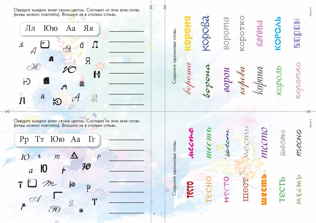 Брошюра Белый город Русский учебник - фото 2