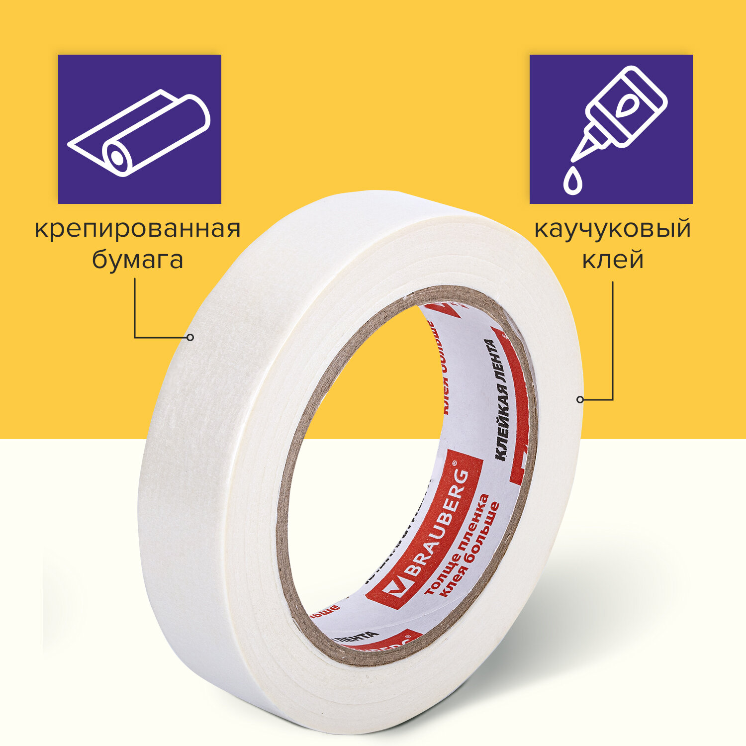 Клейкая лента Brauberg - фото 3