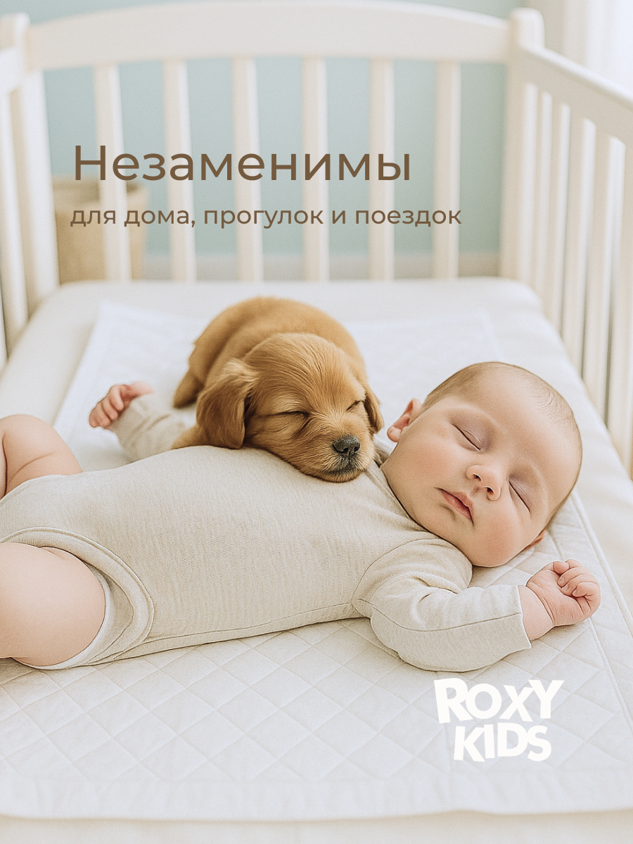 Пелёнки одноразовые ROXY-KIDS 40х60 см 30 шт. - фото 9
