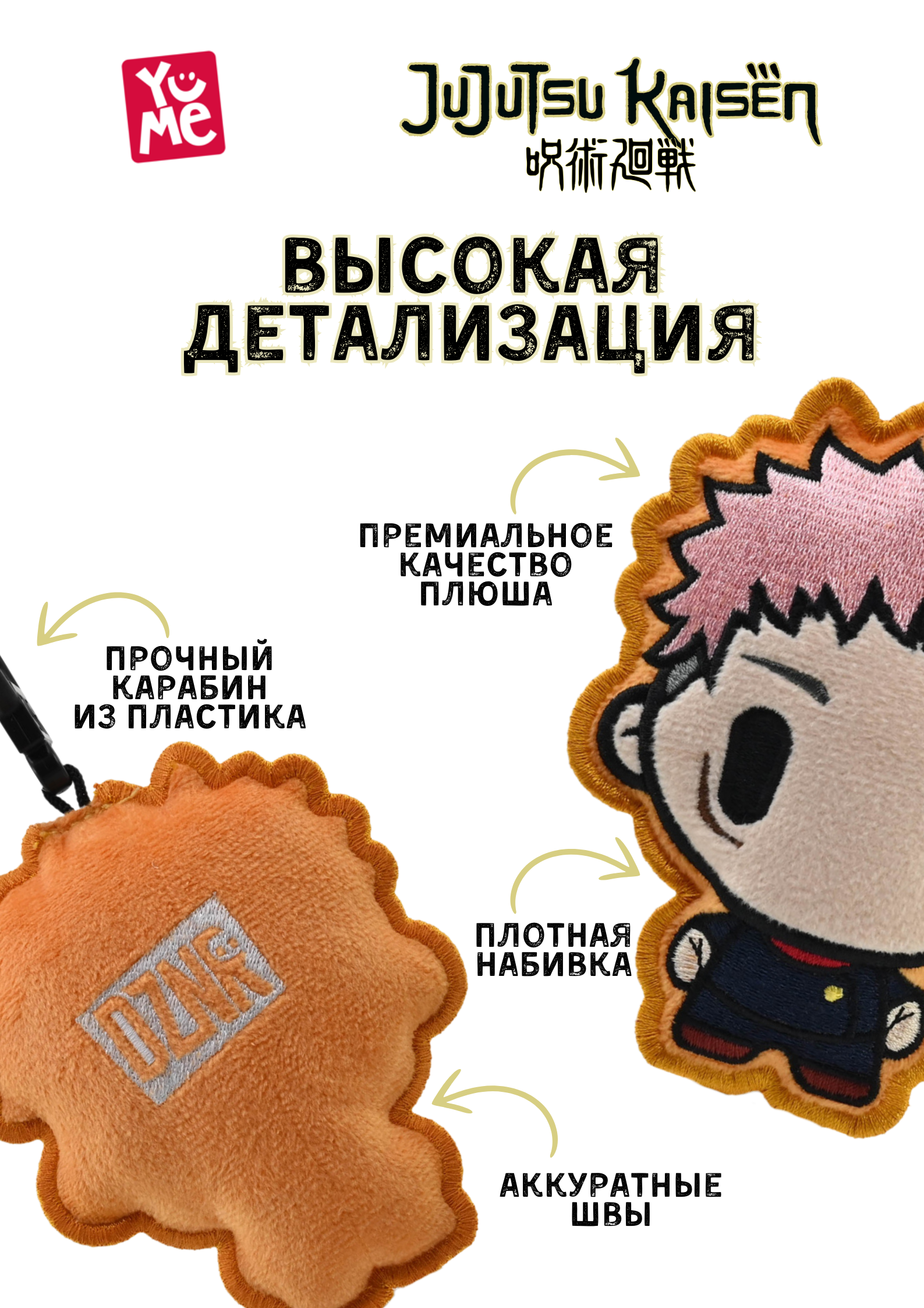 Фигурка Yume Jujutsu Kaisen в ассортименте - фото 3