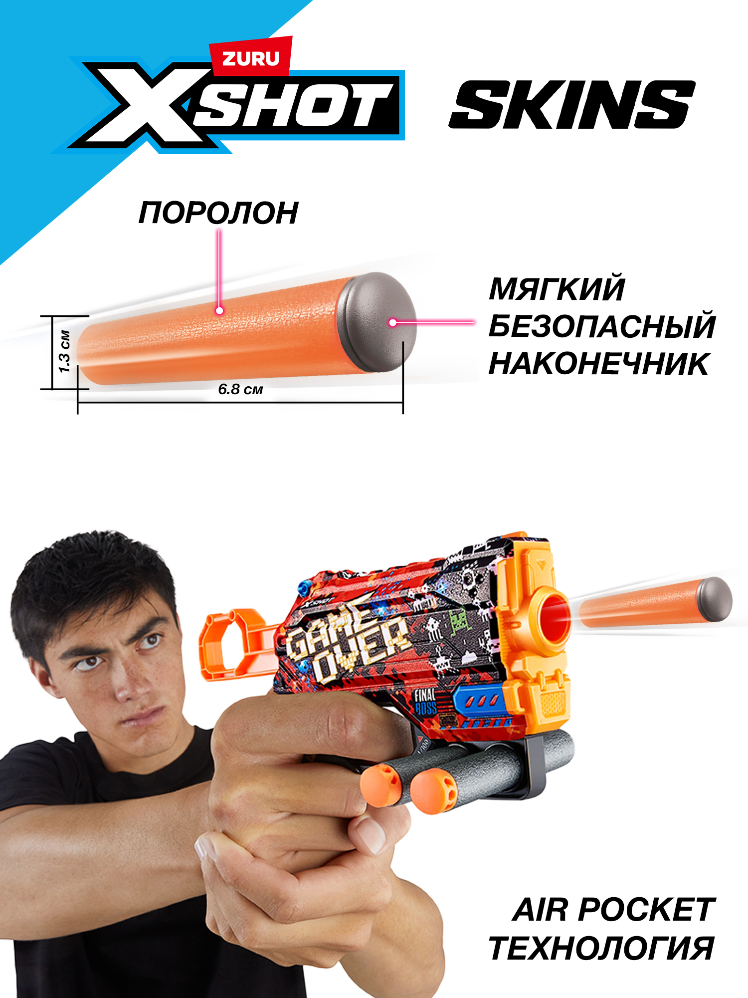Бластер Zuru XSHOT  Skins в ассортименте - фото 5
