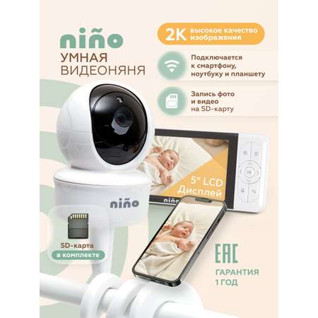 Видеоняня nino