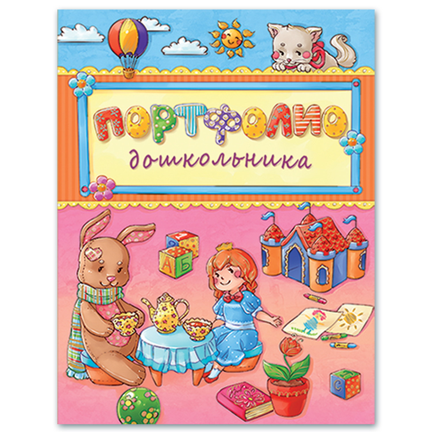 Папка-портфолио Феникс + Мишутка в ассортименте - фото 2