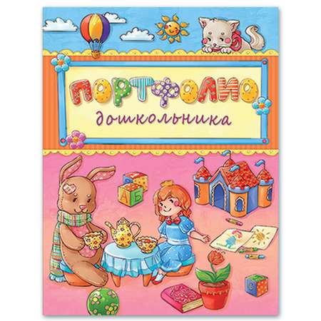 Папка-портфолио Феникс + Мишутка в ассортименте