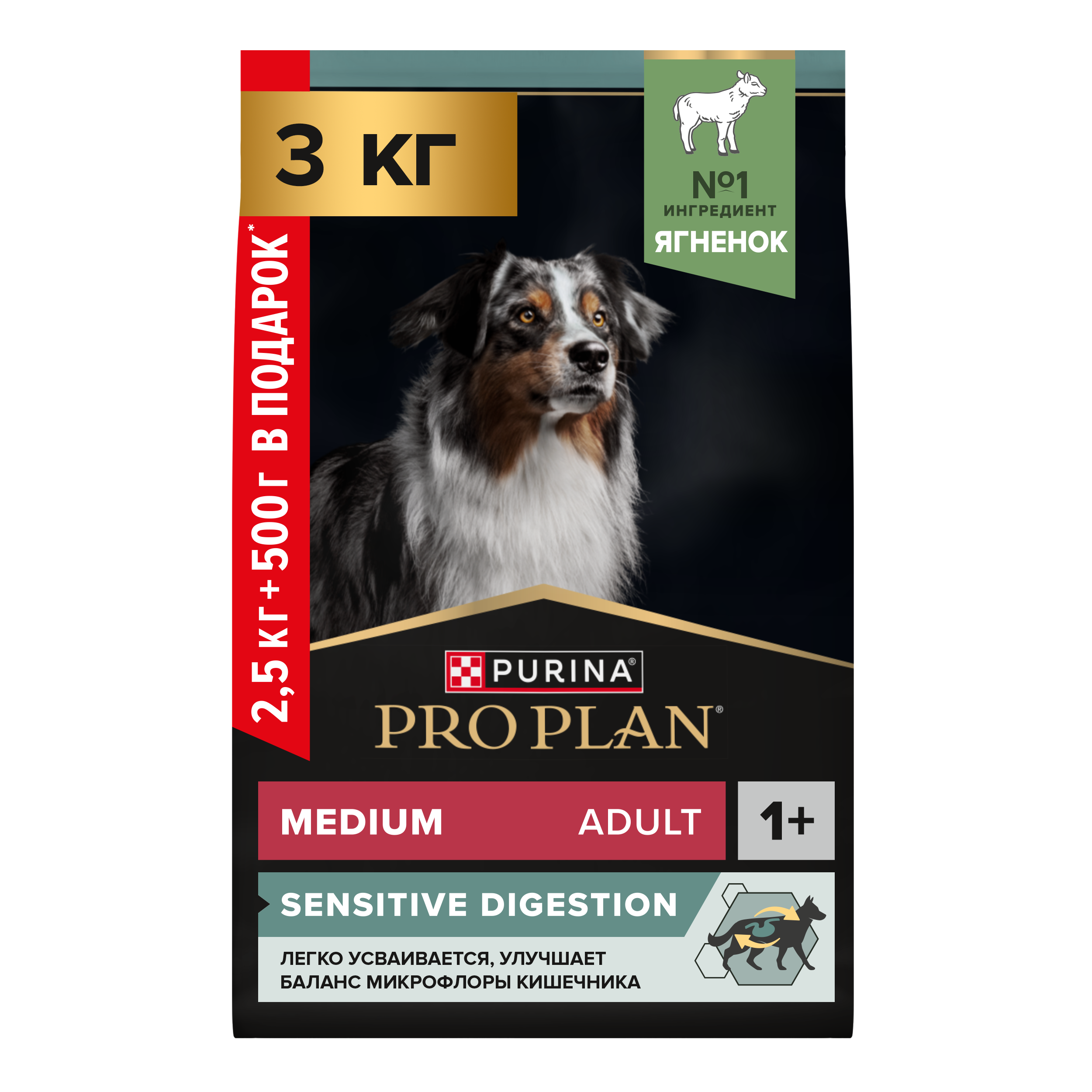 Корм сухой для взрослых собак PRO PLAN средних пород с чувствительным пищеварением ягненок 2.5кг + 500г в подарок - фото 1
