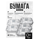 Влажная туалетная бумага HouseOrder