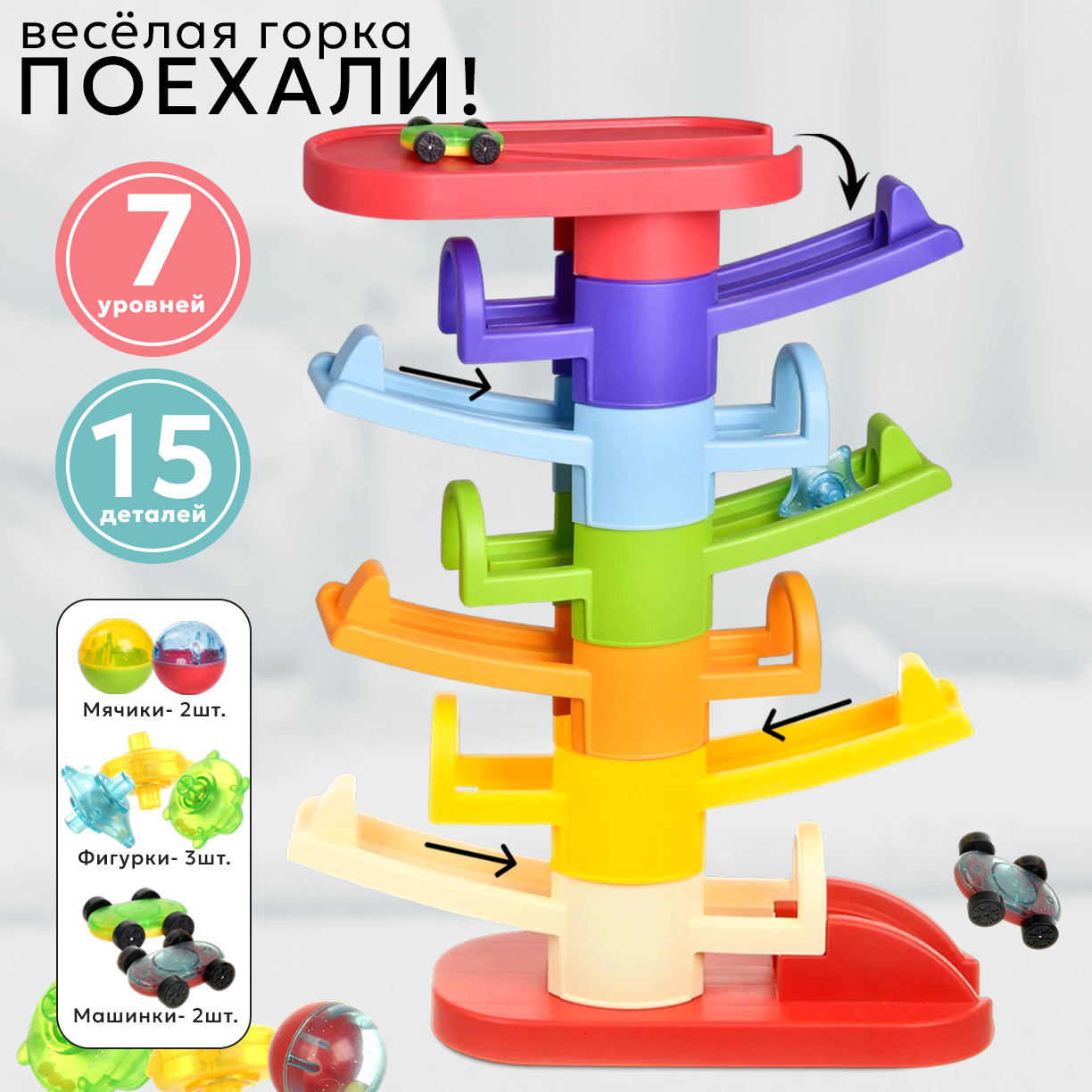Игровой набор TIPTOPOLIS Увлекательные горки 8 ярусов - фото 1