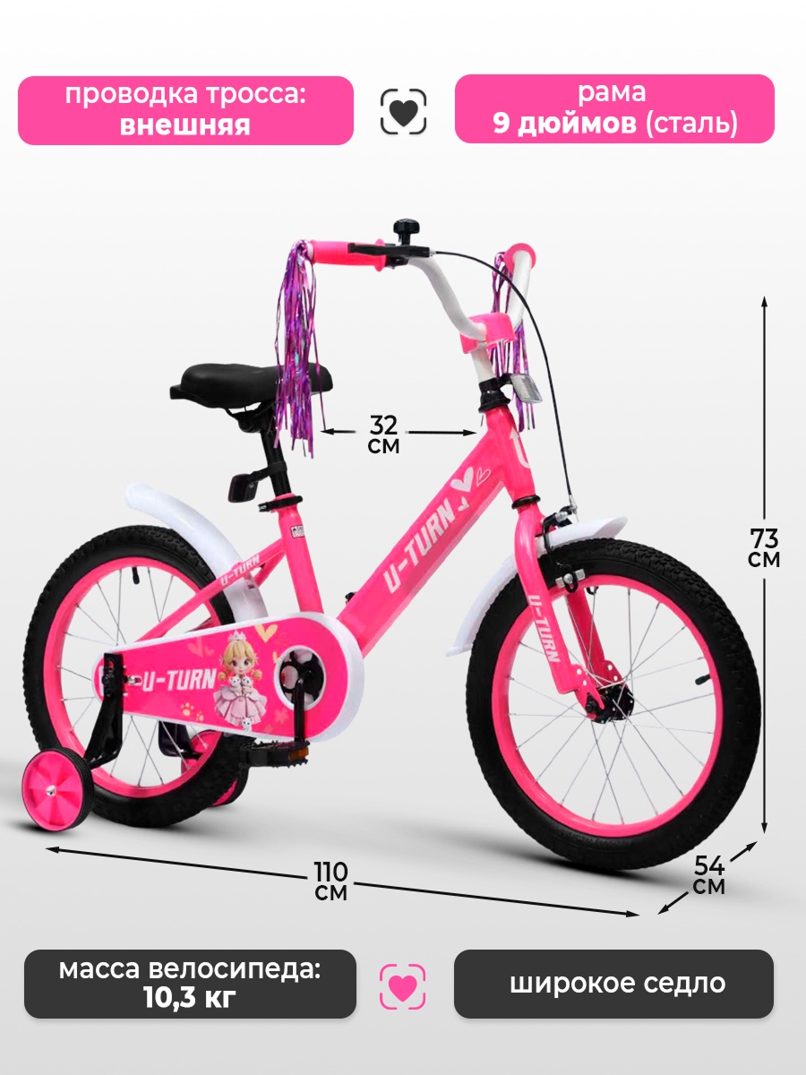 Двухколесный велосипед U-TURN 16 дюймов - фото 2