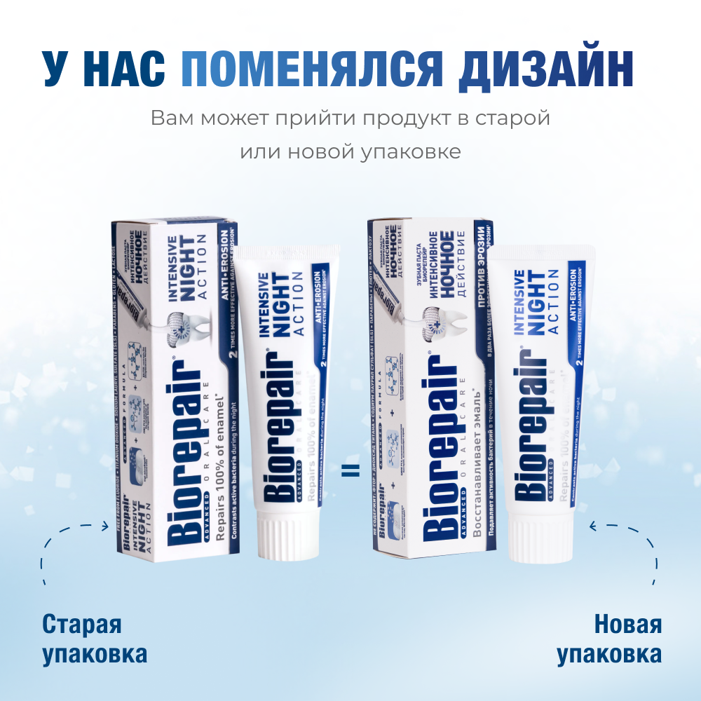 Зубная паста Biorepair без фтора 122 г - фото 11