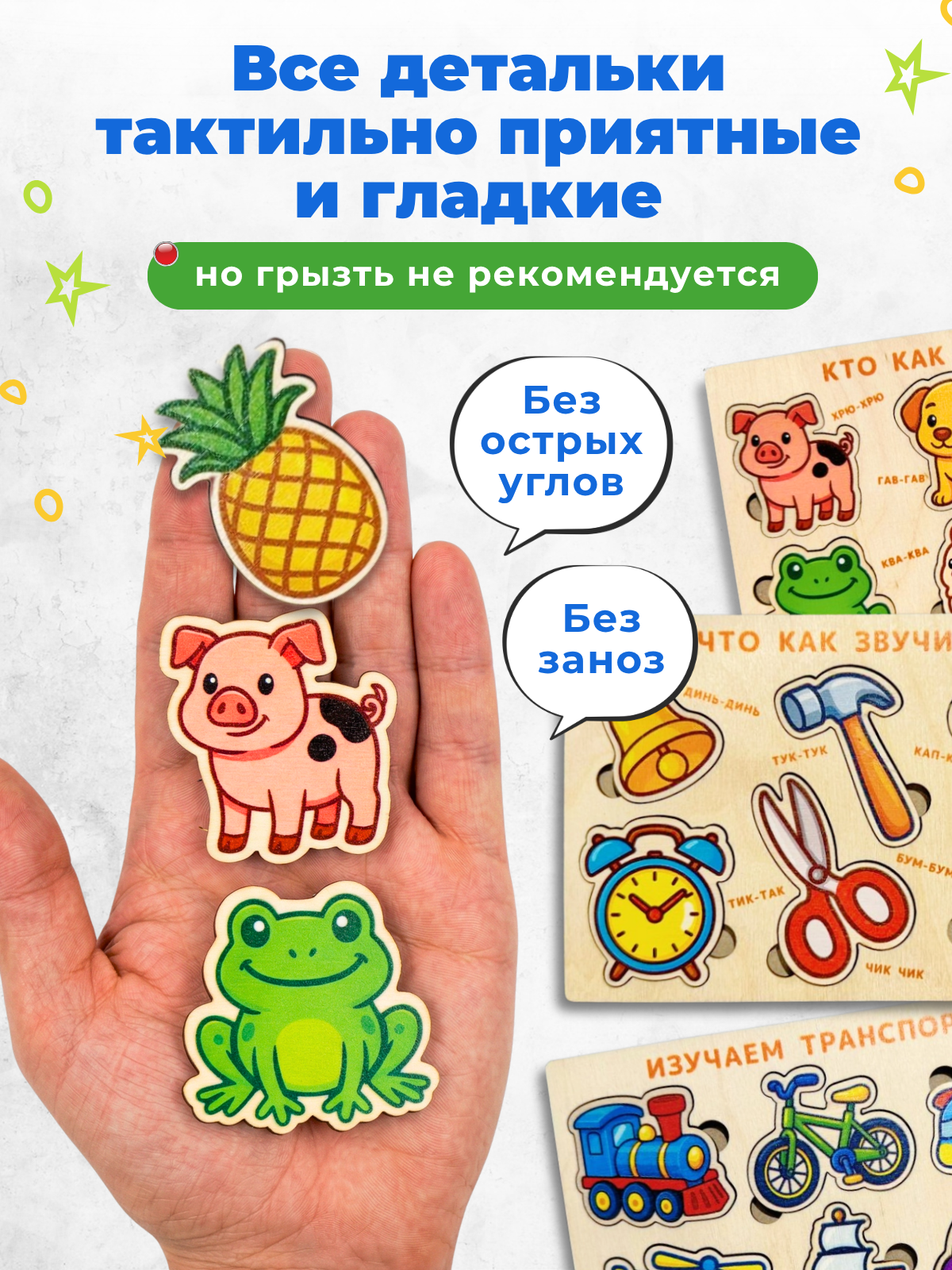 Игрушка Счастливкин сортер - фото 4