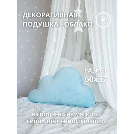 Подушка декоративная COROCOCO Облако небесное 37 x 60 см