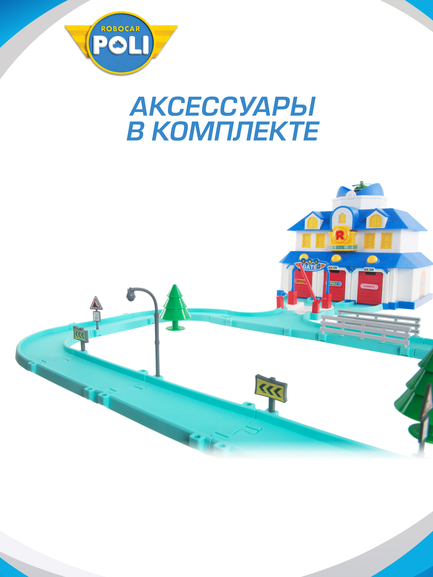 Игровой набор РОБОКАР ПОЛИ Поли штаб-квартира - фото 10