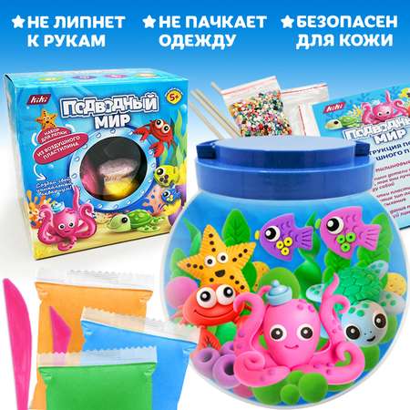 Пластилин KIKI Подводный мир воздушный
