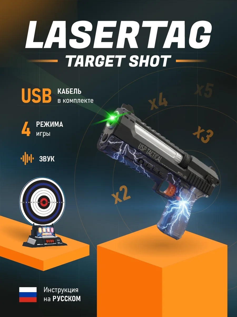 Пистолет GeekMonkeys Bug Attack Lasertag Target Shot - фото 1