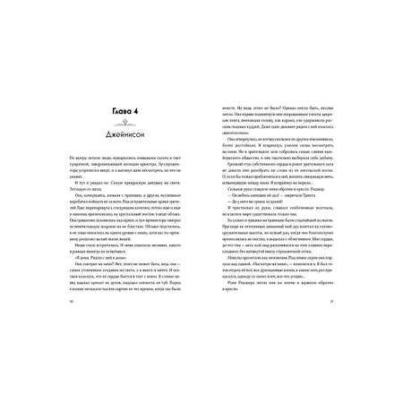 Книга Marshmallow Books Ревелль